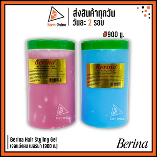 Berina Hair Styling Gel เจลแต่งผม เบอริน่า (900 g.)