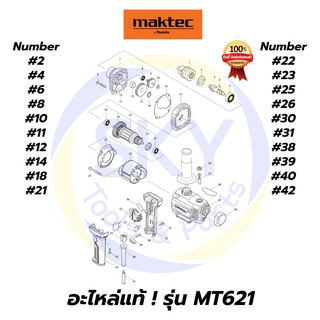 🔥อะไหล่แท้🔥 MT622 Maktec สว่านไฟฟ้า 13mm(1/2") มาคเทค Maktec แท้ 100%