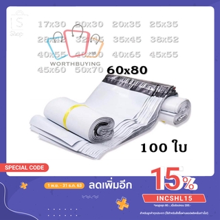 ถุงไปรษณีย์ 60X80 ซองพัสดุ กันน้ำ เนื้อเหนียวกาวแน่น - ฝาซองมีแถบกาวติดแน่น ติดแล้วไม่สามารถดึงออกได้🌻 wb99