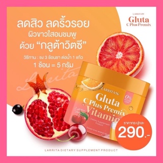 ￼🍊พร้อมส่ง🍊วิตามินผิวขาว ปรางทิพย์เดอะว๊อยซ์ รสส้ม Larrita Gluta C Plus  วิตามินกลูต้า