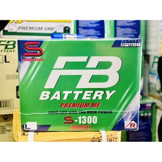 แบตเตอรี่รถยนต์ (ปิ๊คอัพ) รุ่น S1300 (80D31) ค่าย FB Battery