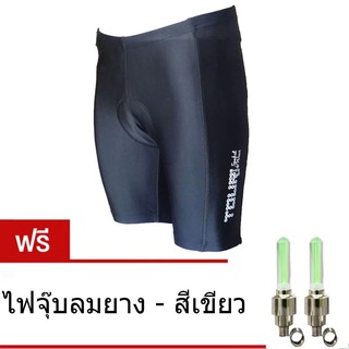 Morning กางเกงปั่นจักรยาน รุ่น Spakct Wear (สีดำ) แถมฟรี ไฟจุ๊บลมยาง (สีเขียว)