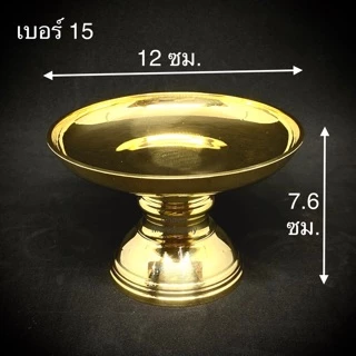 พานเชี่ยนหมาก พานทองเหลือง แท้ (เบอร์9/12/15)