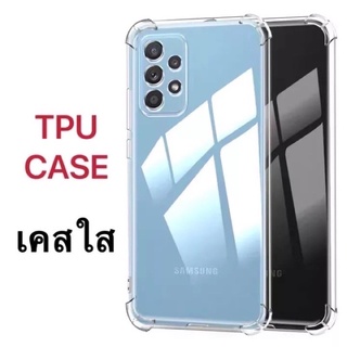 🇹🇭[ส่งจากไทย] Case Samsung galaxy A135G/4G/A33(5G)/A53(5G)/A735G/เคสโทรศัพท์ ซัมซุง เคสใส เคสกันกระแทก case Samsungเคสใส