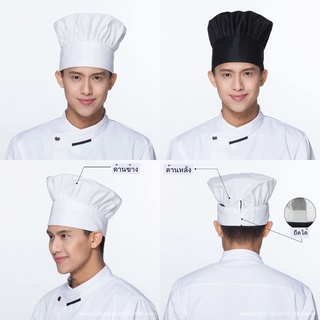 (พร้อมส่ง) หมวกเชฟ หมวกทำอาหาร สำหรับผู้ชายและผู้หญิง โรงแรม ร้านอาหาร