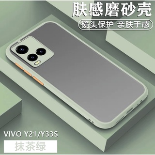 Case Vivo Y33S เคสกันกระแทก ปุ่มสีผิวด้าน กันลอยกล้อง ขอบนิ่มหลังขุ่น เคสโทรศัพท์ Vivo Y33S  [ ส่งจากไทย ]