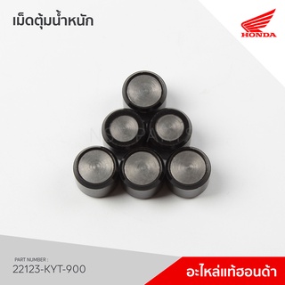 22123-KYT-900 เม็ดตุ้ม รุ่น Scoopy ไฟเลี้ยวแยก รุ่นแรก