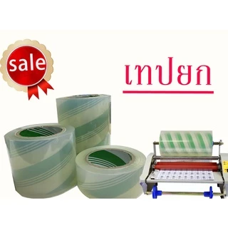 เทปยก สติ๊กเกอร์ สติ๊กเกอร์ทรานสเฟอร์ สติ๊กเกอร์ลอก เทปลอก Transfer Tape เทปยกสติกเกอร์