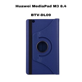 Case Huawei MediaPad M3 8.4 นิ้ว เคสฝาพับ Huawei MediaPad M3 8.4 BTV-DL09 หนังPUผิวลิ้นจี่ หมุนได้ 360 องศา