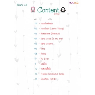ชีทสรุปวิชาพื้นฐาน ป.3 (แบบแยกเล่ม)