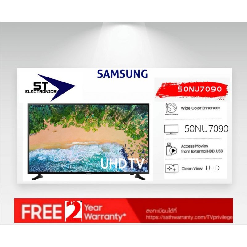 SAMSUNG UHD 4K Smart TV 50TU7090 ขนาด 50 นิ้ว (ปี2019) รุ่น 50TU7090