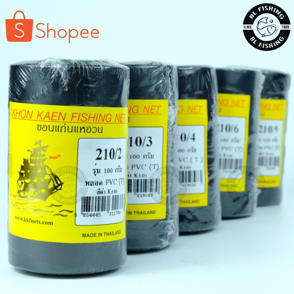 ด้ายสานแหสีดำ ด้ายไนล่อนม้วน ตราเรือใบ  สำหรับงานอเนกประสงค์ สานแห