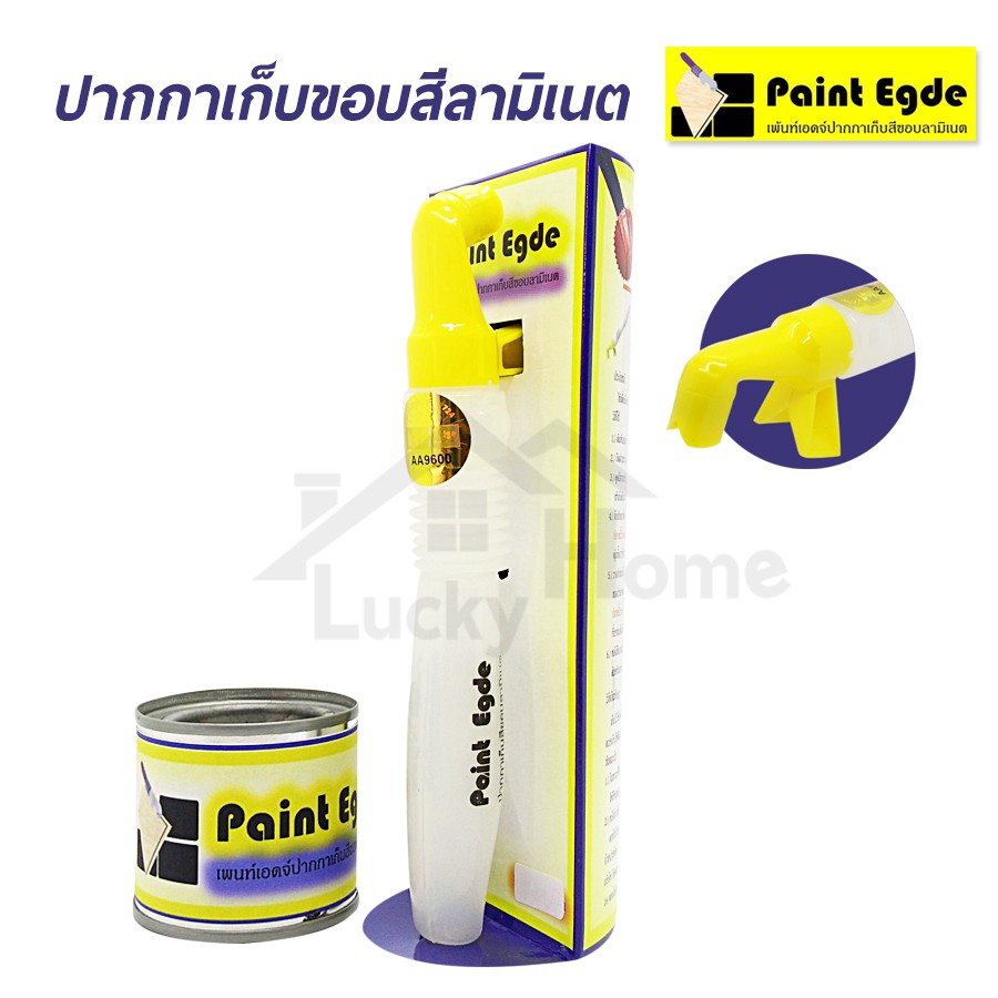 Paint Egde ปากกาเก็บขอบสี เก็บขอบแผ่นลามิเนต เก็บขอบโฟเมก้าพร้อมสีขาวอุตสาหกรรมTOA​เเต้ม 1 กระป๋อง