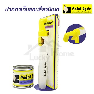 Paint Egde ปากกาเก็บขอบสี เก็บขอบแผ่นลามิเนต เก็บขอบโฟเมก้าพร้อมสีขาวอุตสาหกรรมTOA​เเต้ม 1 กระป๋อง