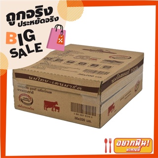 ไทย-เดนมาร์ค นมปรุงแต่งยูเอชที รสช็อกโกแลต 200 มล. แพ็ค 36 กล่อง Thai-Denmark UHT Chocolate 200 ml x 36 pcs