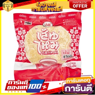 🎊ฺBEST🎊 เส้นไหม เส้นราเมน 480 กรัม 480 grams of ramen silk thread 🚚💨