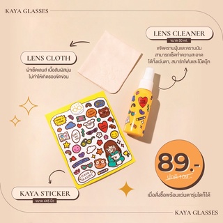 ชุดน้ำยาทำความสะอาดเลนส์ (KAYA Lens Cleaner) ขนาด 50ml.