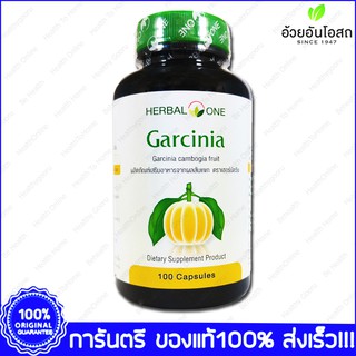 Herbal One Garcinia ผลส้มแขก อ้วยอัน 100 Capsule