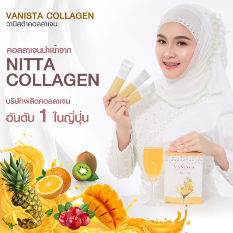 Vanista Collagen (วานิสต้า คอลลาเจน)ลดสิว ฝ้า กระ ริ้วรอย หมองคล้ำ ทานคอลลาเจนวานิสต้า เริ่มรู้สึกผิ