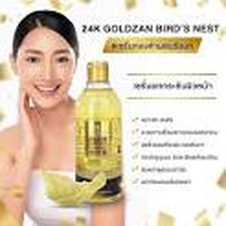 เซรั่มทองคำ24เคโกลผสมรังนก(24 K GOLDZAN BIRD’S NEST)300ml.  เซรั่มทองคำ24เคโกลผสมรังนก(24 K GOLDZAN BIR