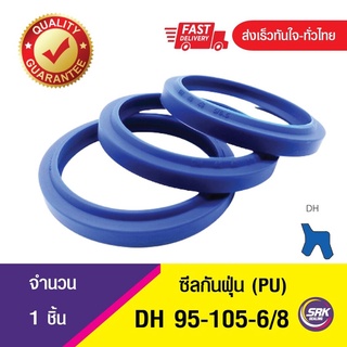 ซีลกันฝุ่น , Wiper DH 95-105-6/8