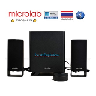 Microlab ⚡️FLASH SALE⚡️(ราคาพิเศษ) M-600BT -Black ลำโพงคอมพิวเตอร์ 2.1 Bluetooth+NFC รับประกันศูนย์ 1 ปี