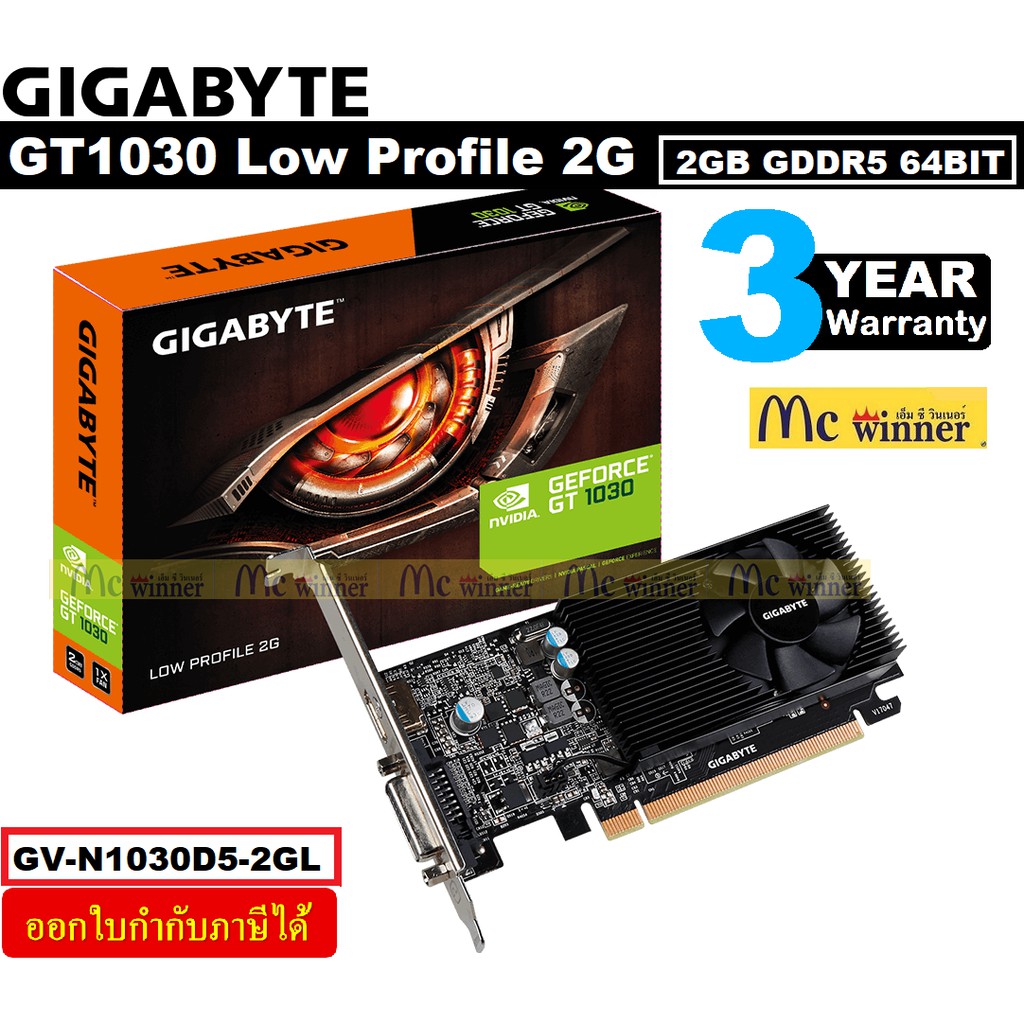 VGA (การ์ดแสดงผล) GIGABYTE GT1030 Low Profile 2G (GV-N1030D4-2GL) - ประกัน 3 ปี