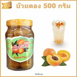 บ๊วยดอง 500 กรัม๊วยดอง 500 กรัม