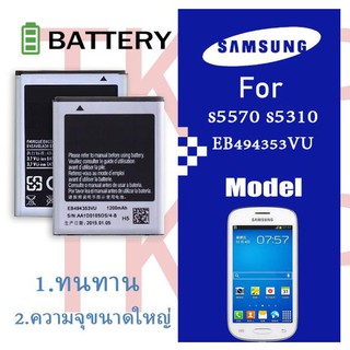 แบต แบตเตอรี่ battery Samsung GALAXY MIni S5570/S5310 มีประกัน 6 เดือน