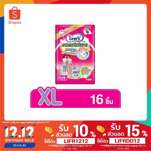 Lifree กางเกงซึมซับมาก ไซส์ XL -16 ชิ้น