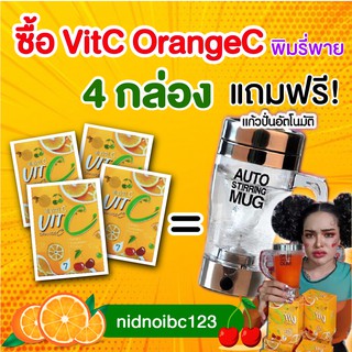 🍊VitC วิตามินซี ออเร้นจ์ซี ซื้อ 4 ก. แถมแก้วปั่น !! 🍊 พิมรี่พายวิตซี วิตามินซี+คลอลาเจน  ของแท้💯💯 PimryVitC