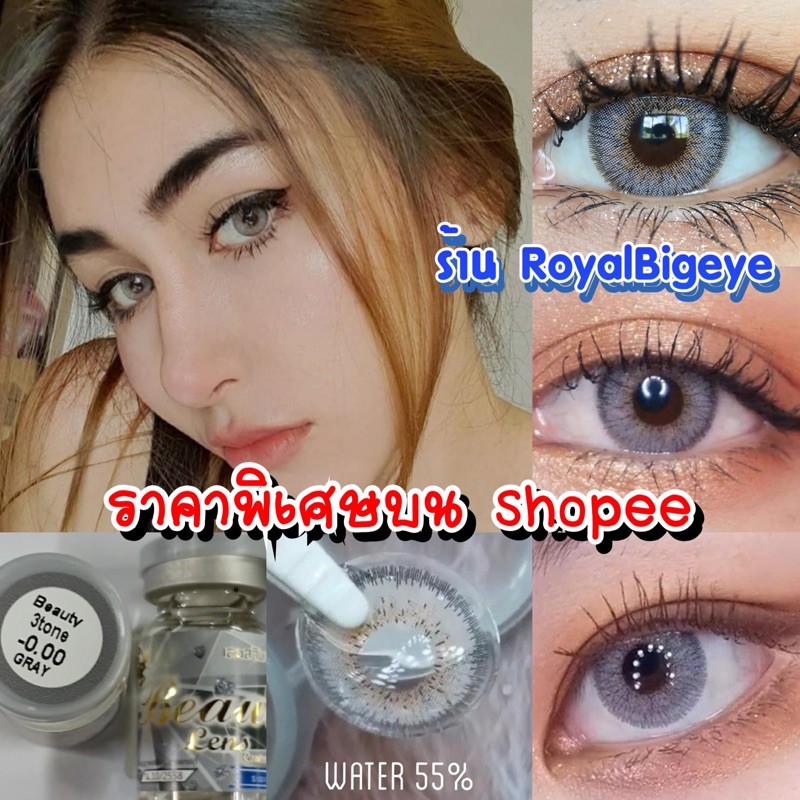 คอนแทคเลนส์ Beauty 3 tone Gray - Beautylens สีเทาขนาดมินิสายฝอ มีสายตาถึง -7.00