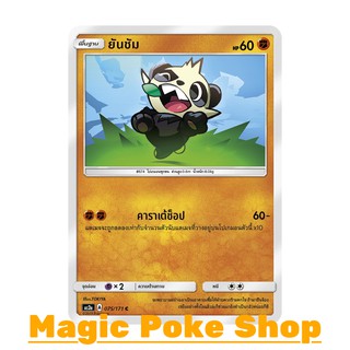 ยันชัม (C/SD) ต่อสู้ ชุด ปลุกตำนาน การ์ดโปเกมอน (Pokemon Trading Card Game) ภาษาไทย as2a075