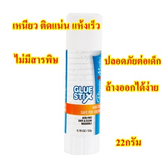 กาวแท่ง กาวหลอด PAPERMATE Glue stix 22G / 22กรัม no toxic / safe for children