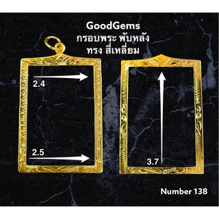 กรอบพระ ทองไมครอน (พับหลัง) ทรง สี่เหลี่ยม ชุปทองไมครอน 100%  # 138