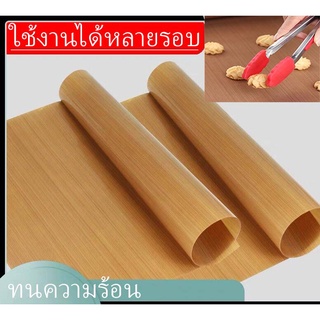 แผ่นรองทนความร้อน แผ่นรองอบเทฟล่อน แบบมัน ขนาด20*40 30*40 40*60cm Glossy Teflon Sheet