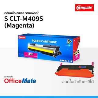 ตลับหมึก SAMSUNG CLT-M409S สีแดง Magenta ใช้กับปริ้นเตอร์ รุ่น CLP 310 CLP 315 CLX 3170FN CLX 3175 CLT 409 Compute