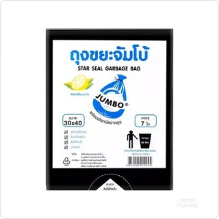 ถุงขยะ ถุงใส่ขยะ JUMBO มีกลิ่นหอม หลายขนาด