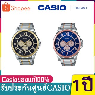 นาฬิกา รุ่น ออกใหม่ล่าสุด Casio นาฬิกาข้อมือ นาฬิกาผู้ชาย สายสแตนเลส รุ่น MTP-E318SG-1B ของแท้100% ประกันศูนย์1ปี