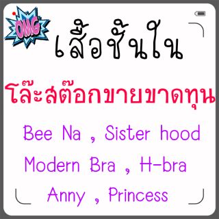 ขายขาดทุนทุกตัว (38,44มีโครง) ได้โปรดอ่านรายละเอียดด้วยจ้า