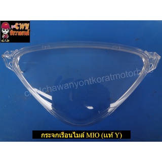 กระจกเรือนไมล์ MIO (เเท้ Y 5TL-H3511-00)(023235)