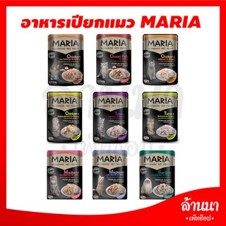 🐱อาหารแมว Maria Authentic Pet Food 🐱