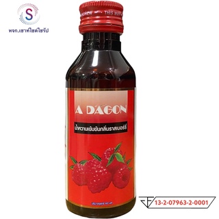 ((New)) A-DAGON น้ำหวานเข้มข้นกลิ่นมิกซ์เบอร์รี่ 1 ขวด 60ml.........R6-1