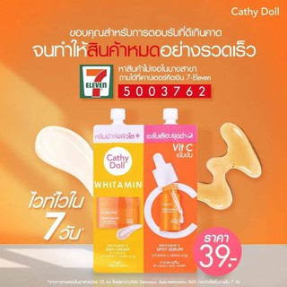 ( 1 ซอง) Cathy doll วิตามินซีเข้มข้น &amp; เซรั่มวิตามินซีเข้มข้น (6มล+6มล)