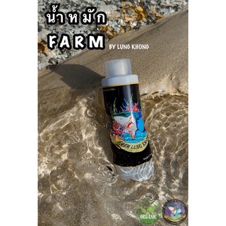 Farm ปุ๋ยอินทรีย์ 250ml. - 1,000ml.