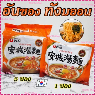 นงชิม อันซองทังมยอน Nongshim AnsungTangMyun มาม่าเกาหลี บะหมี่กึ่งสำเร็จรูป SINCE 1983 안성탕면