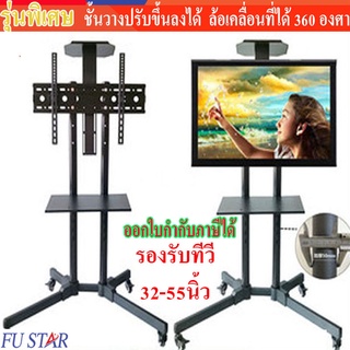 ขาแขวนทีวี ขาตั้งทีวีล้อเลื่อนแบบเคลื่อนที่ ขาตั้งจอLED มีสองรุ่น รุ่นTL1500รองรับ32-65นิ้ว รุ่นY800 รองรับ32-75นิ้ว