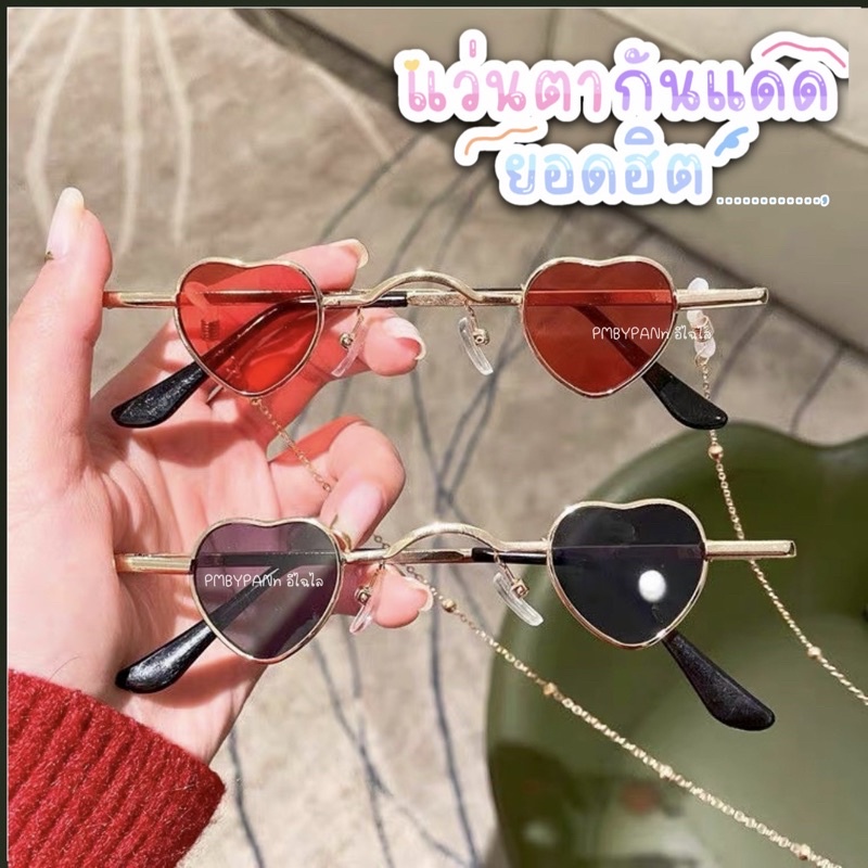 🇹🇭 รุ่นDro207 แว่นตาทรงวินเทจ ❤️ รุ่นนี้ใส่ได้ทั้งผู้ใหญ่และเด็ก แว่นตากันแดด ป้องกันUV400ได้จริง ทรงหัวใจ - รูปที่ 3
