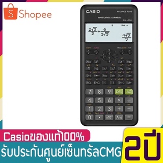 Review ใหม Casio Fx 350es Plus 2nd Edition เคร องค ดเลขว ทยาศาสตร ของแท ร บประก น 2ป จาก Cmg Fx 350es Plus 2nd Edition ราคาเท าน น 3