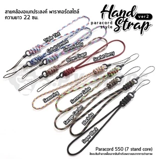 Hand Strap ver.2 สายคล้องมือ พาราคอร์ด อเนกประสงค์ ความยาวสาย 22 ซม.